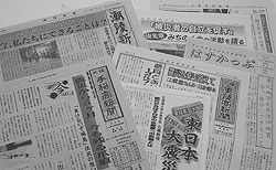 震災や原発関連の記事を掲載した高校新聞