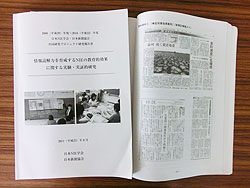 NIEの効果をまとめた共同研究の報告書