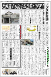 砂川高校生が「放射線とがん治療」をテーマに製作中の壁新聞