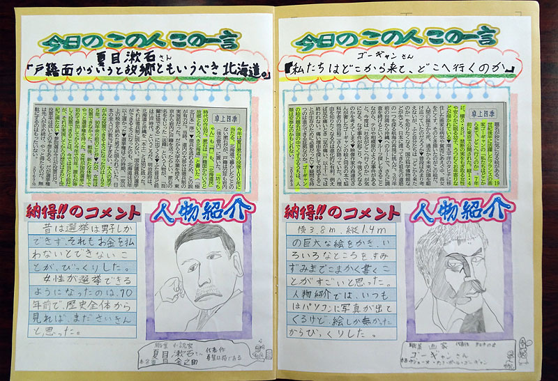 個性きらりスクラップ 貼って飾って作品に ２の２ 読み書き 力が向上 北海道新聞 Nie