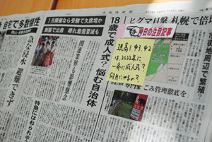 生徒玄関前の新聞閲覧コーナー。付箋紙やシールを置き、コメントを自由に書いて貼れるようにしている
