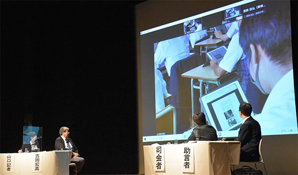 タブレット端末で炭鉄港の記事を効率的に読み込む生徒たち。特設会場の登壇者たちは中継で見守った