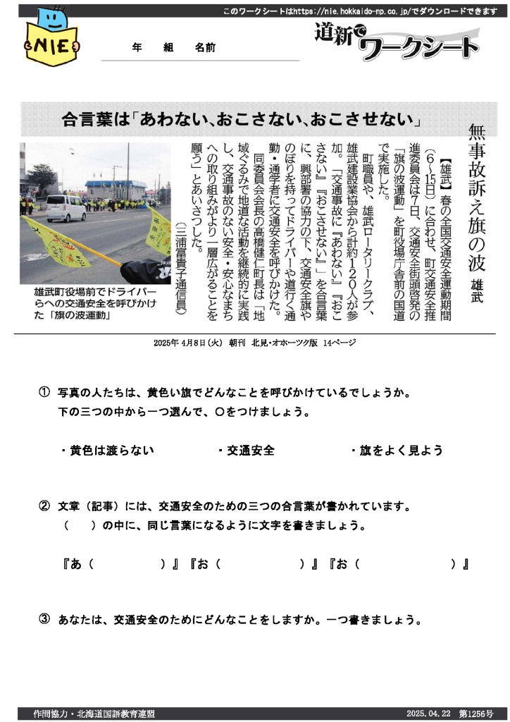 20250422aのサムネイル