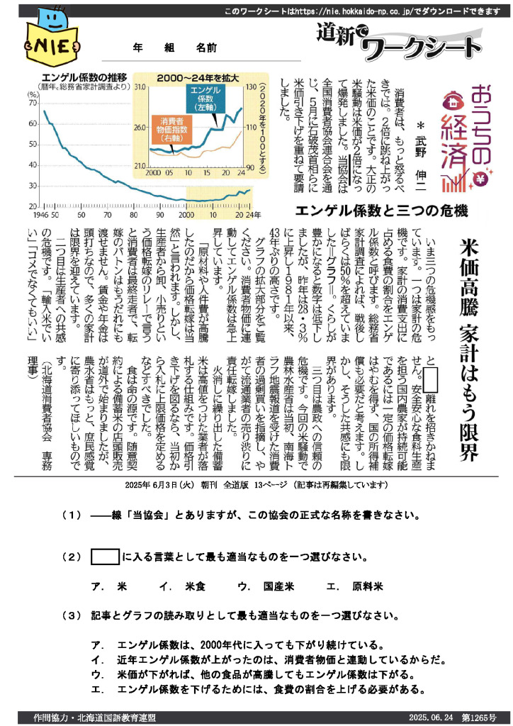 20250624bのサムネイル