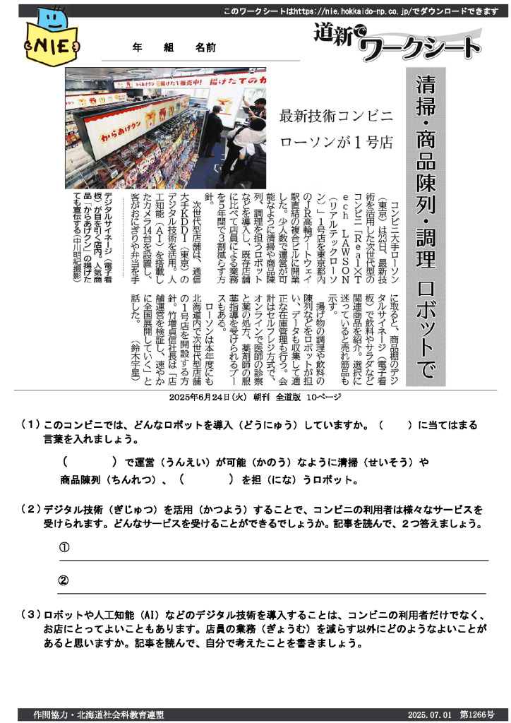 02-20250701aのサムネイル