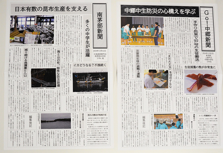 両校の生徒たちが作った「南茅部新聞」（左）と「Ｇｏ！中郷新聞」