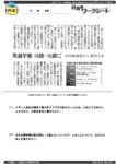 20250805bのサムネイル