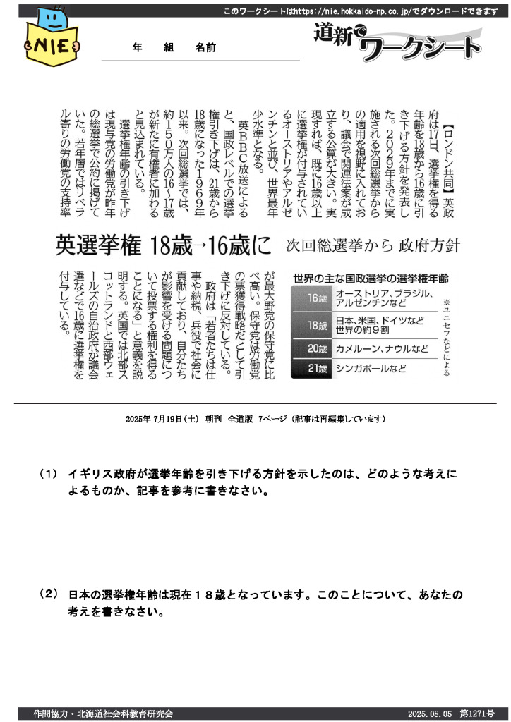 20250805bのサムネイル