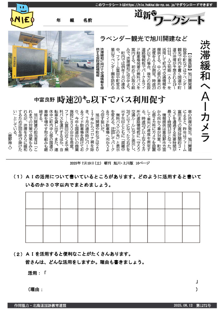 20250812aのサムネイル