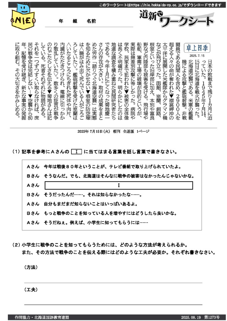 20250819bのサムネイル