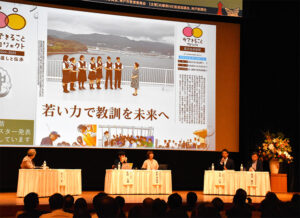 メディアリテラシーや防災教育について考えた全国大会初日のパネル討議