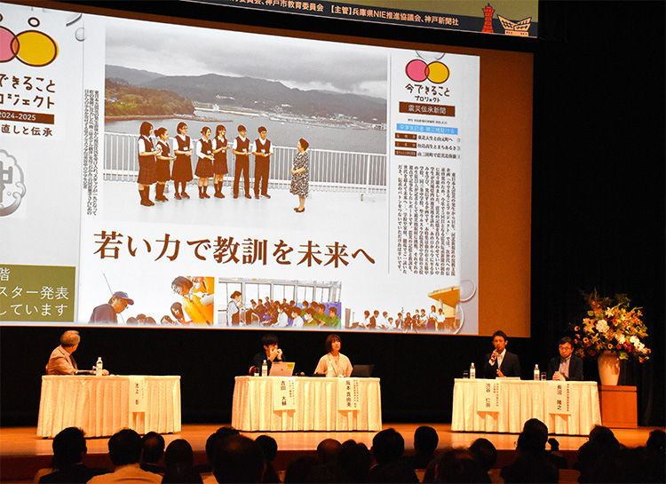 メディアリテラシーや防災教育について考えた全国大会初日のパネル討議