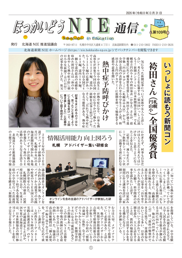 nie-tsushin-109のサムネイル