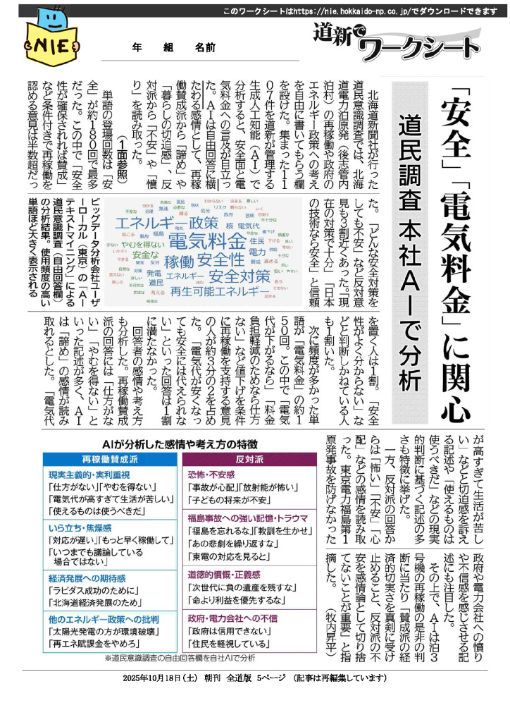 20251111bのサムネイル