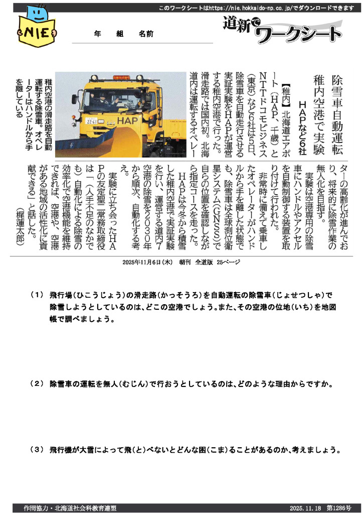 20251118aのサムネイル