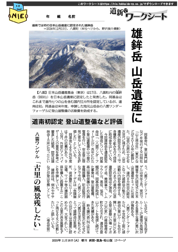 20251202aのサムネイル