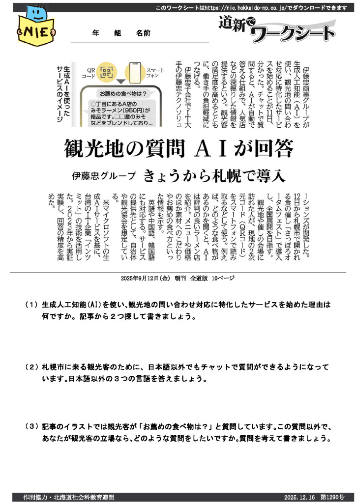 20251216aのサムネイル