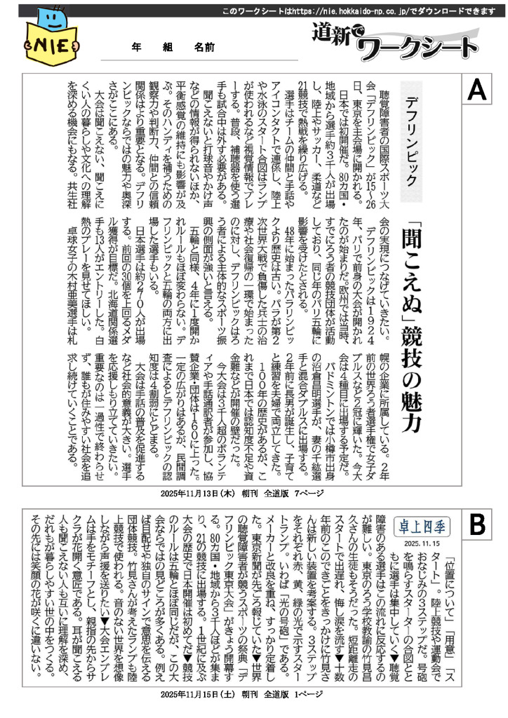 20251209bのサムネイル