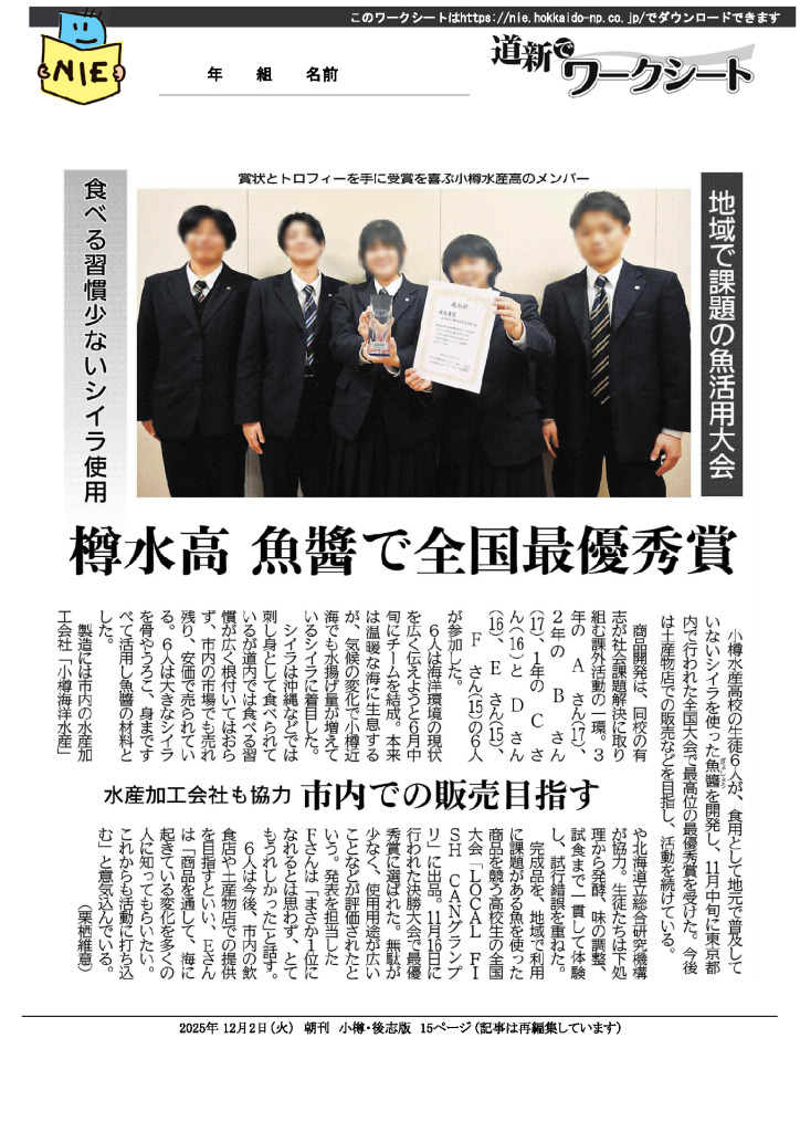 20251223bのサムネイル