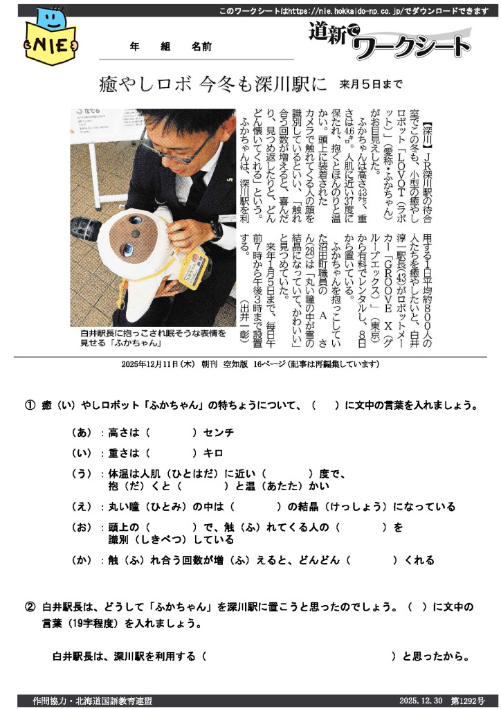 20251230a_v4のサムネイル