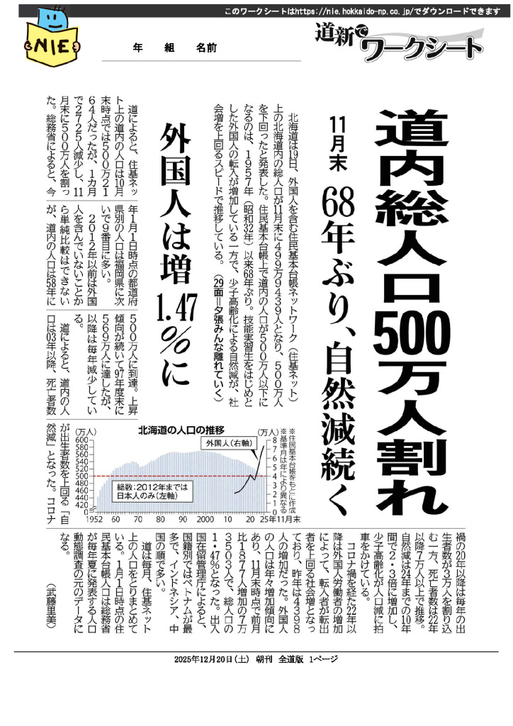 20260120bのサムネイル