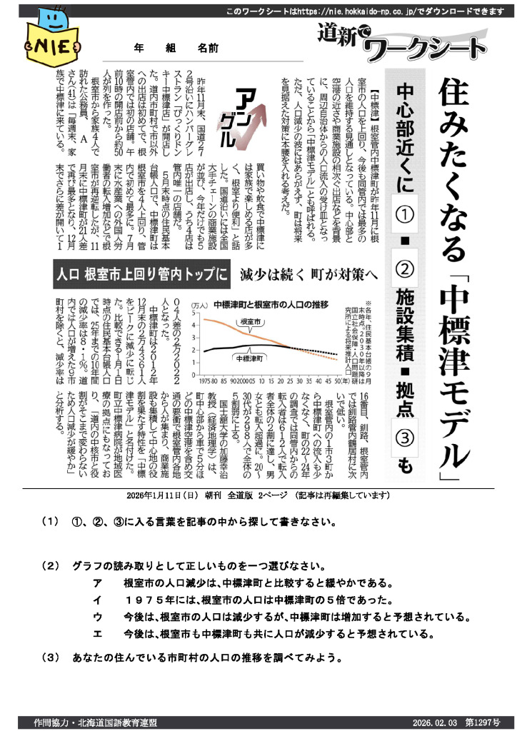 20260203bのサムネイル