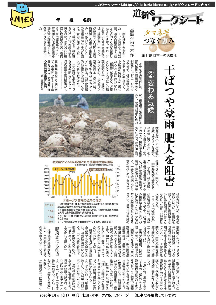 20260210aのサムネイル