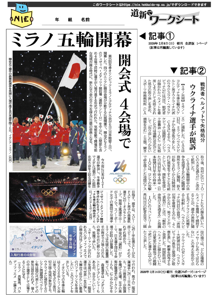 20260224a_v2のサムネイル