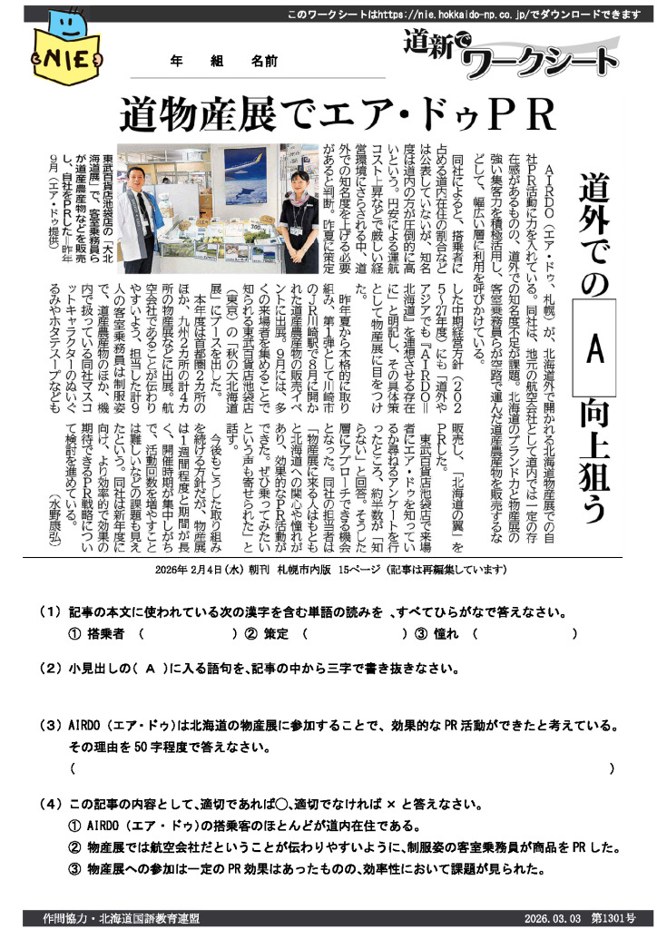 20260303bのサムネイル