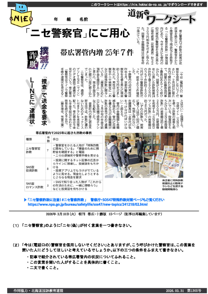 20260331b-3のサムネイル