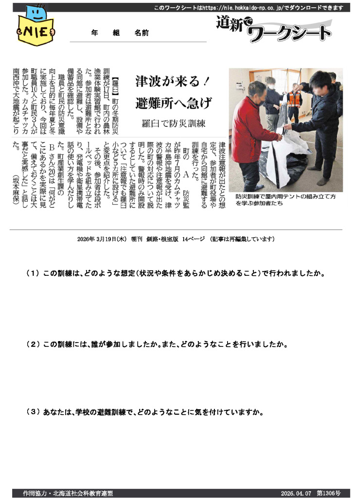 2026407aのサムネイル