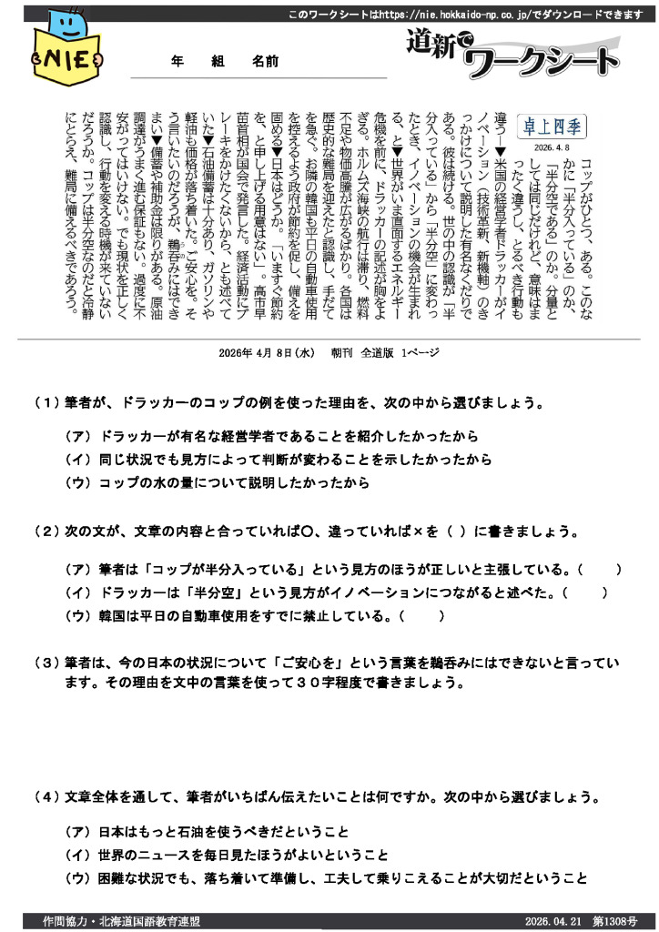 20260421a-v2のサムネイル