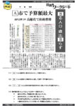 20260526bのサムネイル