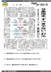 20260602aのサムネイル
